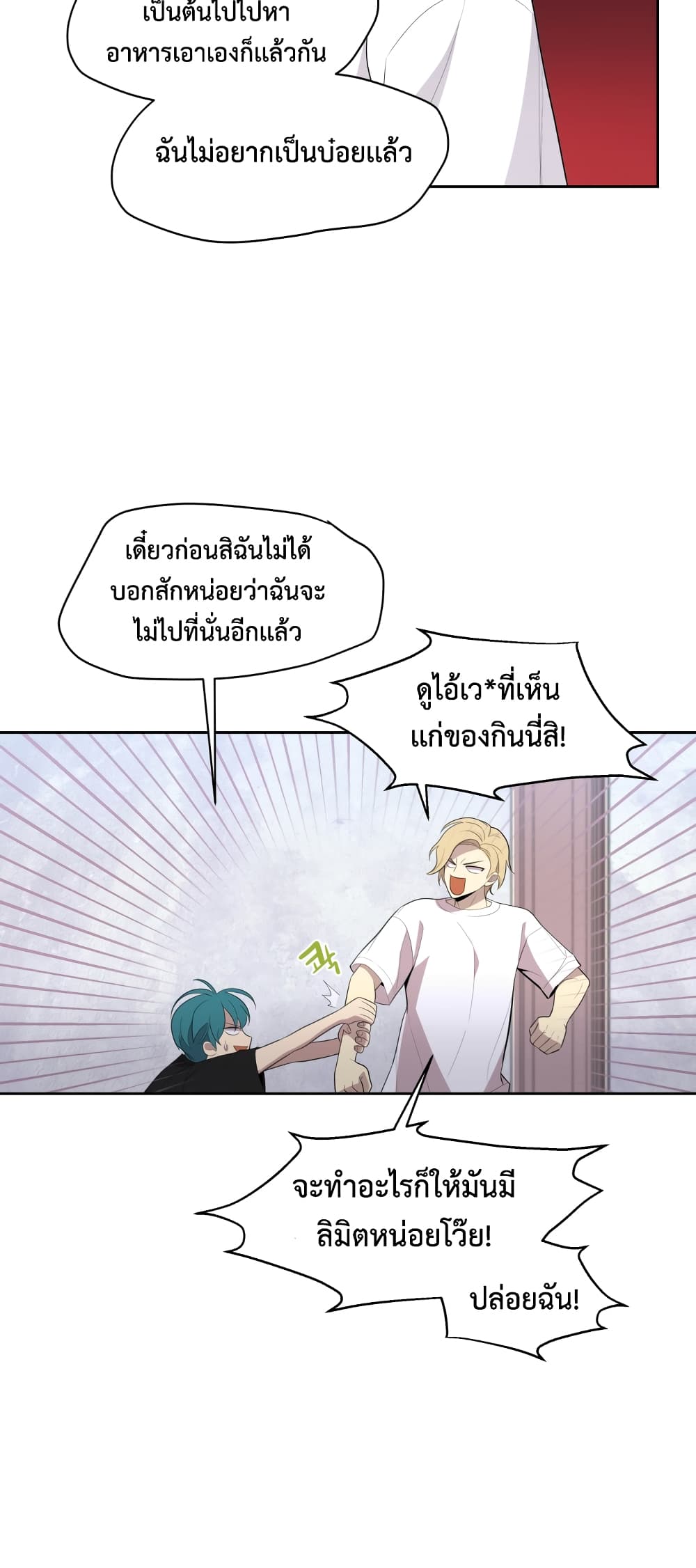 Dungeon Hunters are Bastards ตอนที่ 2 (19)