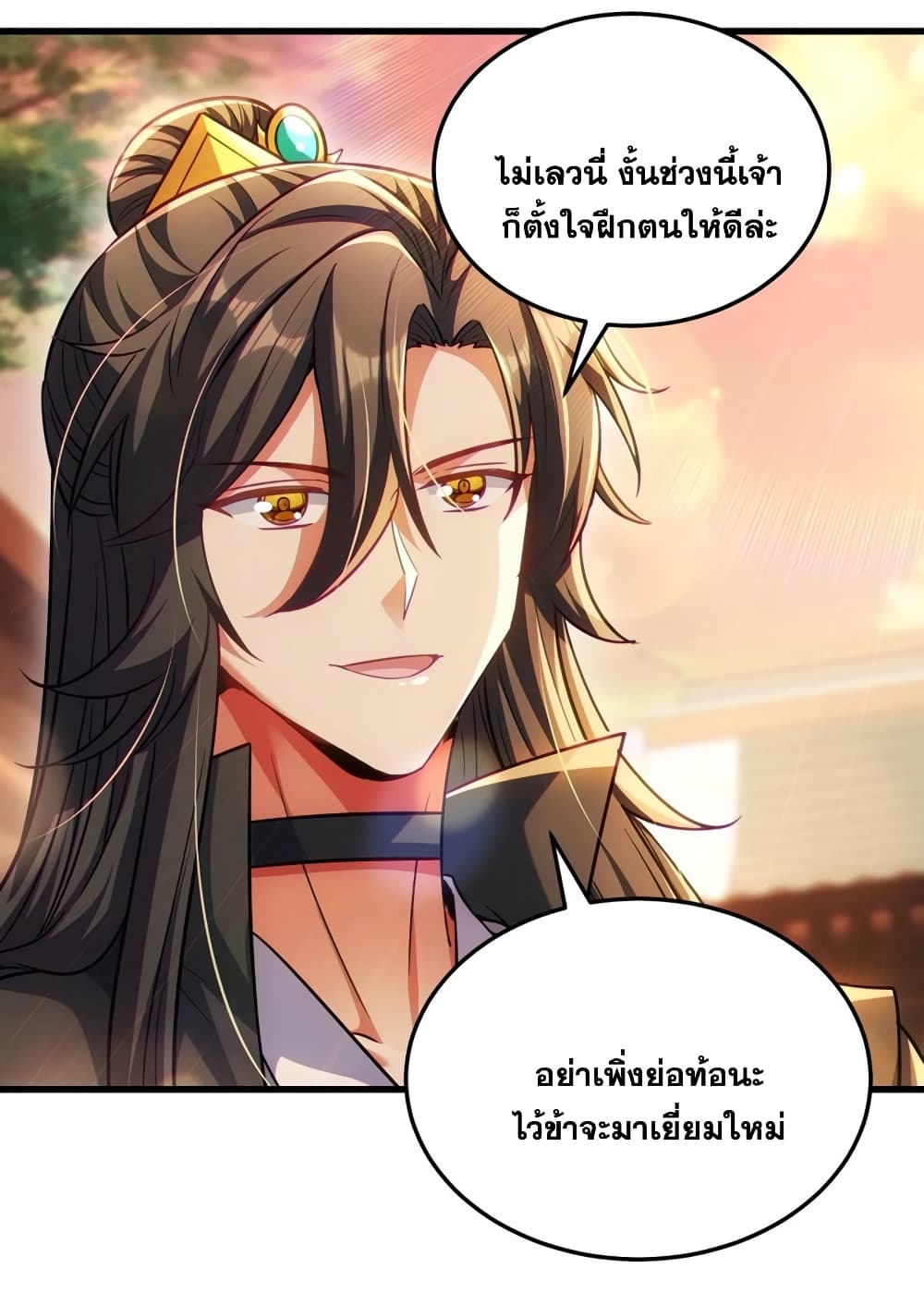 Fairy, wait a moment! Please listen to my argument ตอนที่ 13 (44)