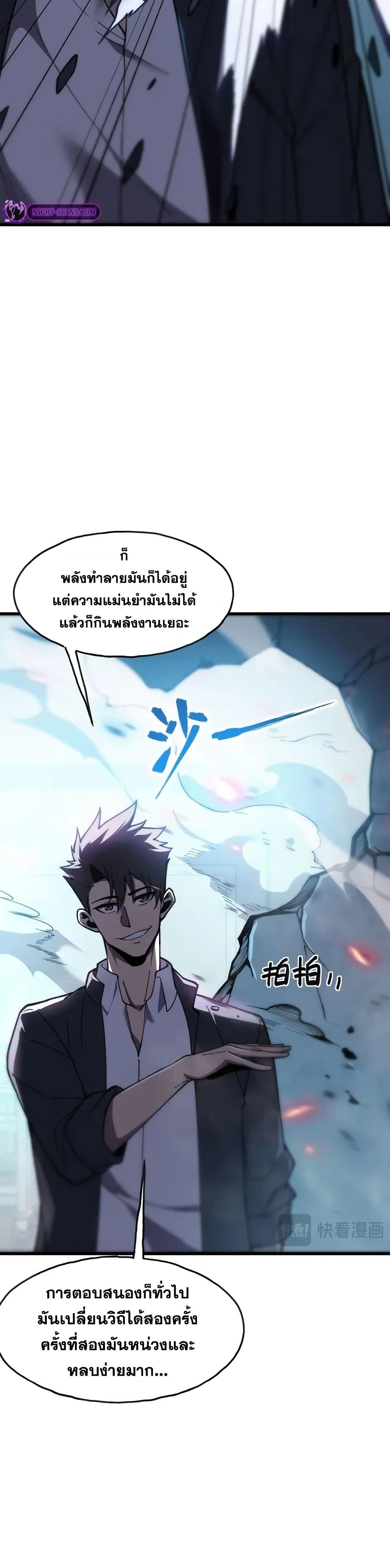 Reborn As The Heavenly Martial Demon ตอนที่ 6 (7)