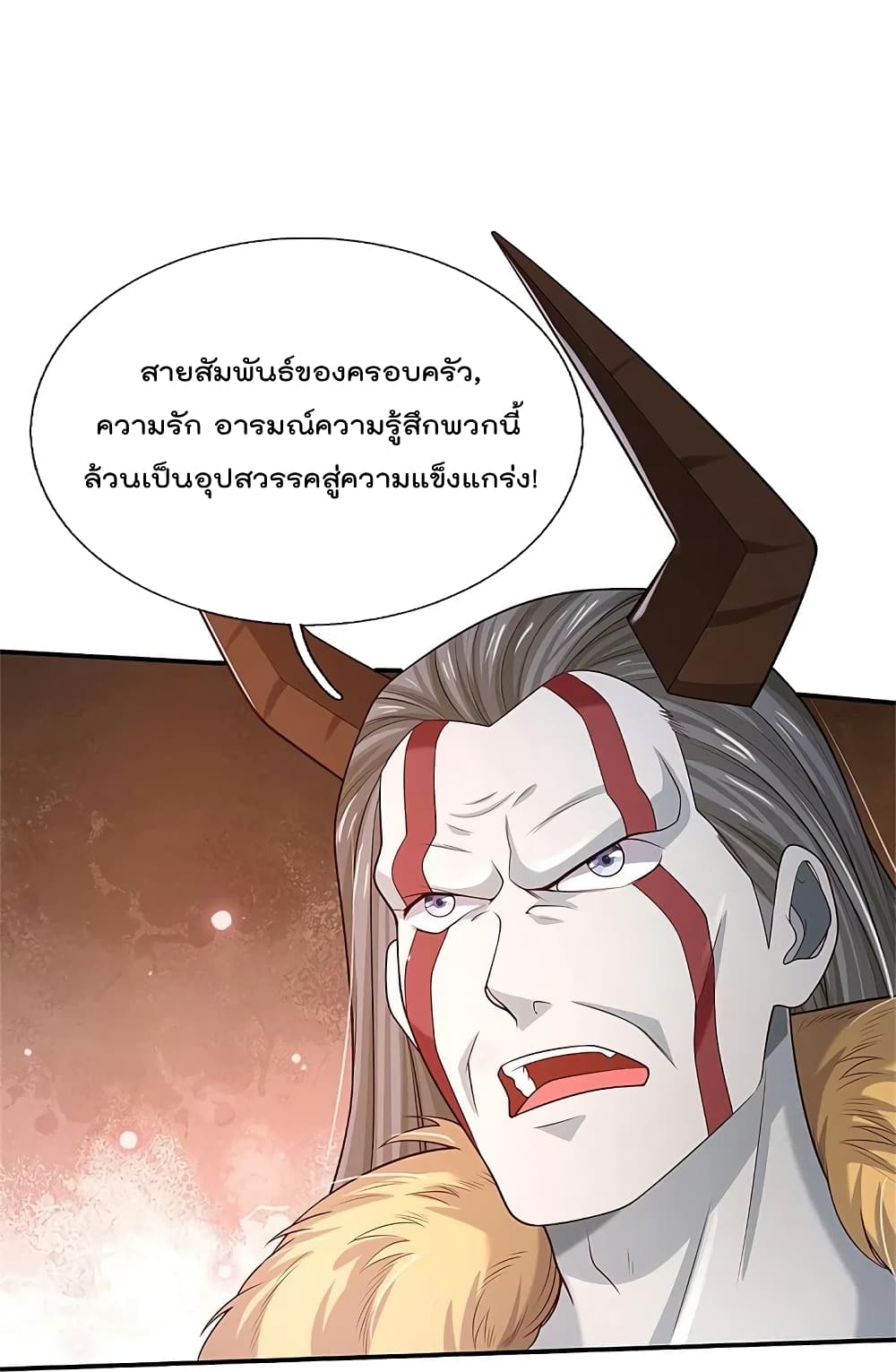 I’m The Great Immortal ข้านี่แหละ ราชันอมตะผู้ยิ่งใหญ่ ตอนที่ 343 (23)