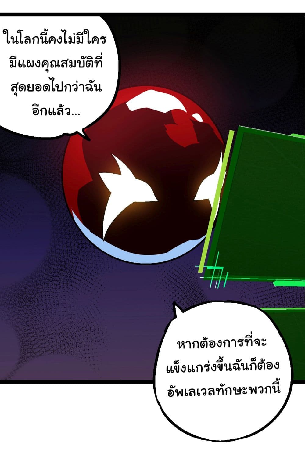 Evolution from the Big Tree ตอนที่ 166 (15)