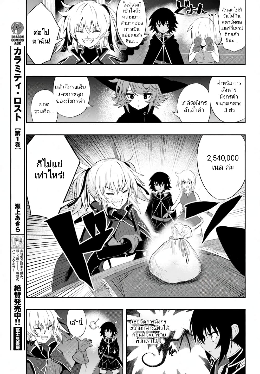 Witch Guild Fantasia 5 (14)