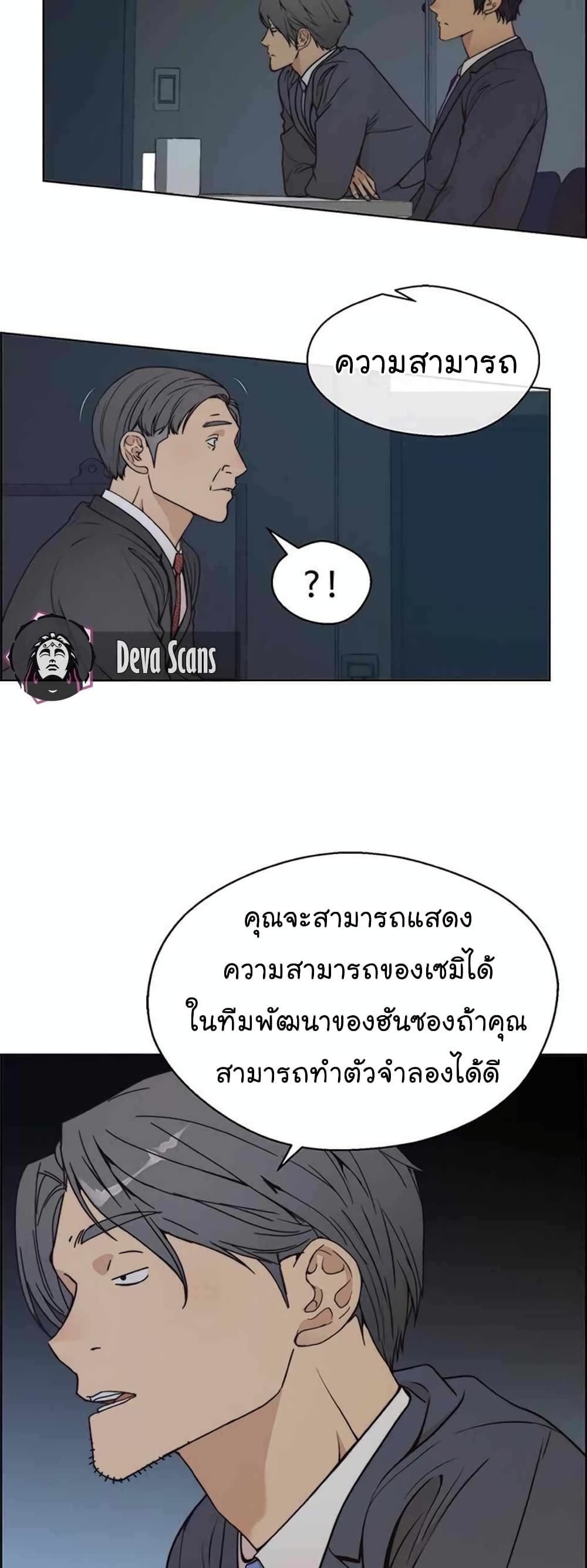 Real Man ตอนที่ 79 (3)