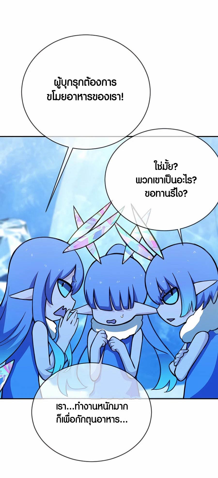 อ่านมันฮวา เรื่อง The Part Time Land of the Gods 58 18