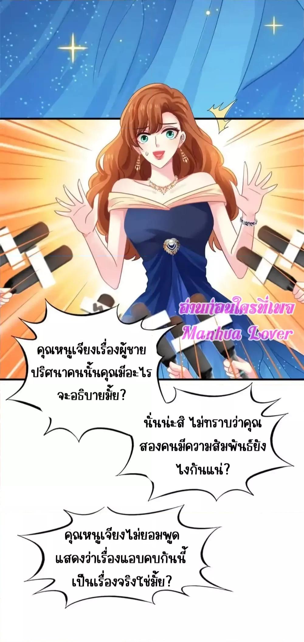 My Movie Queen Is Super Sweet ซุปตาร์สาวหวานซะเหลือเกิน ตอนที่ 97 (30)