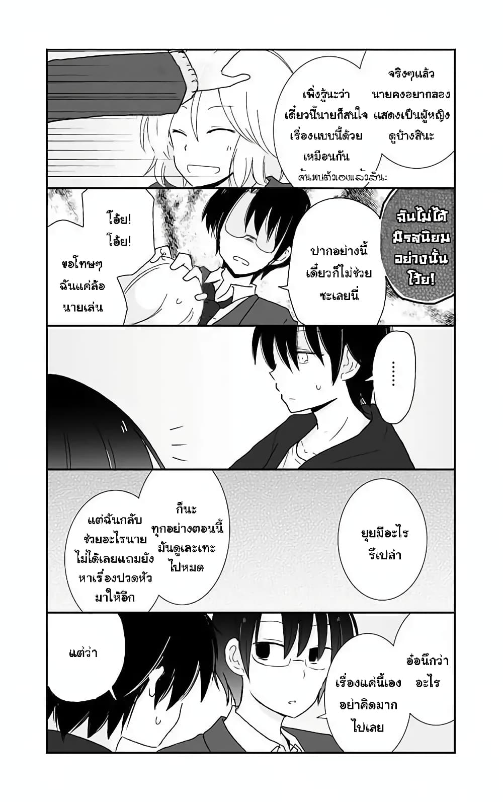 Shishunki Bitter Change 38 (17)