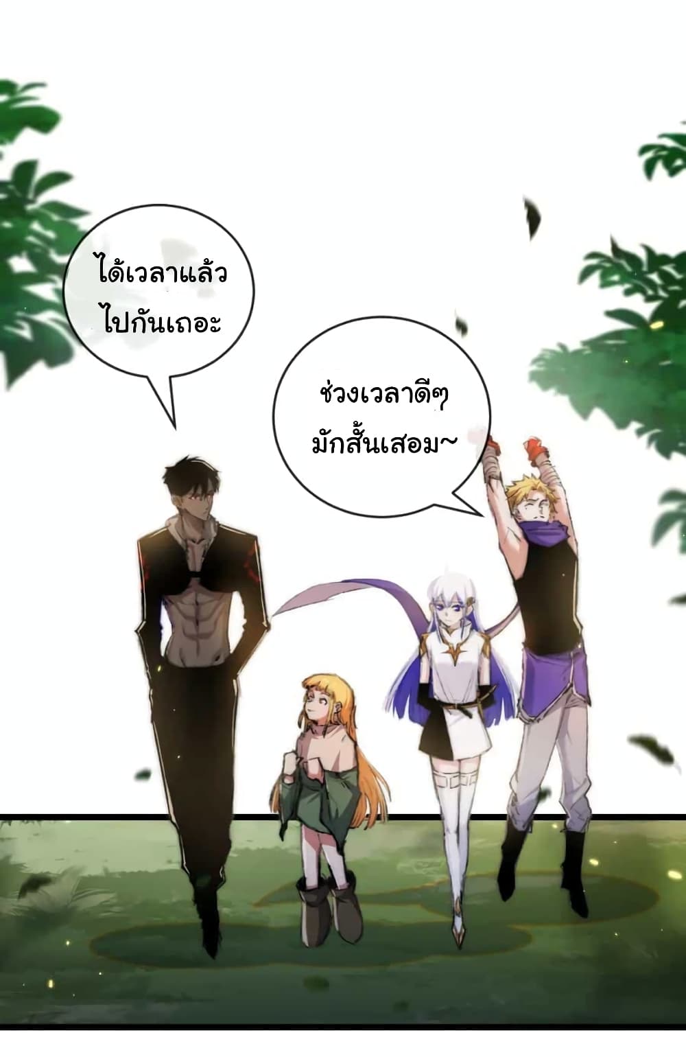 I’m The Boss in Magic Moon ตอนที่ 20 (32)