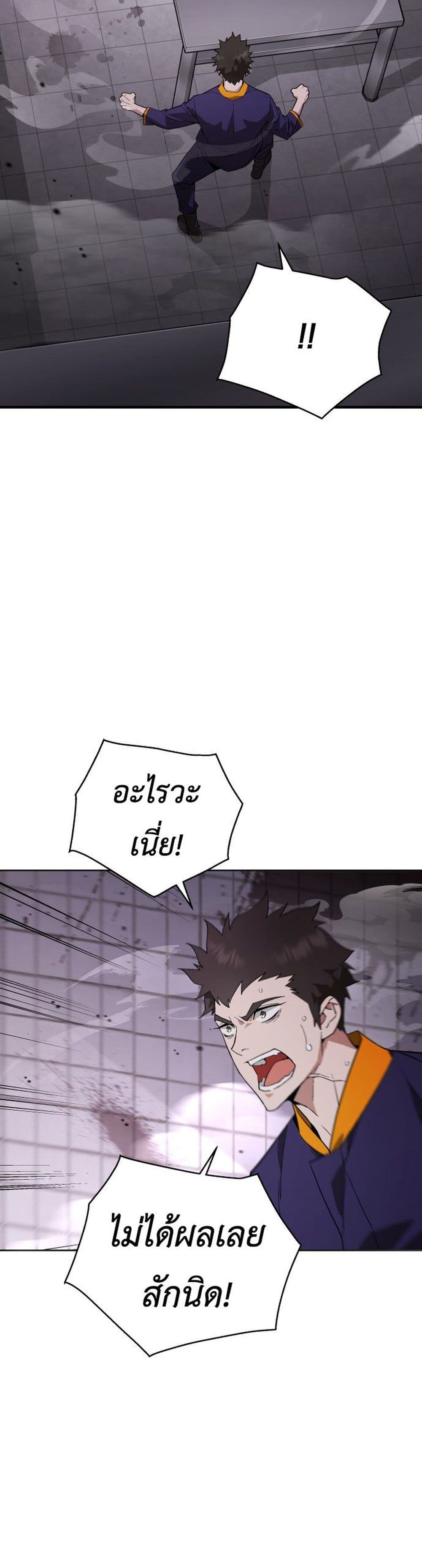 Apocalyptic Chef Awakening ตอนที่ 1 (68)