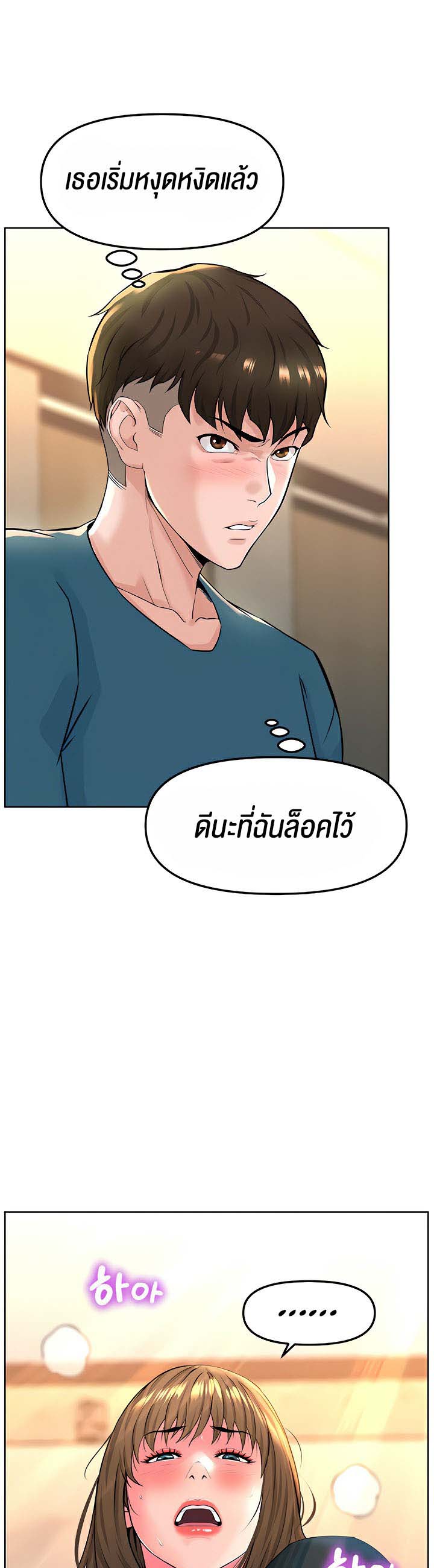 อ่านโดจิน เรื่อง Frequency 13 26