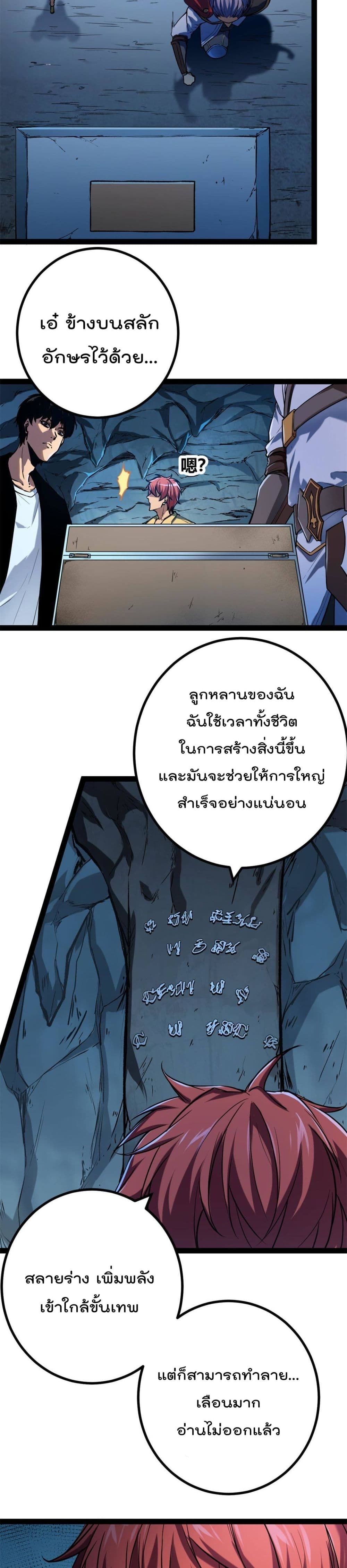 Shadow Hack ตอนที่ 125 (9)