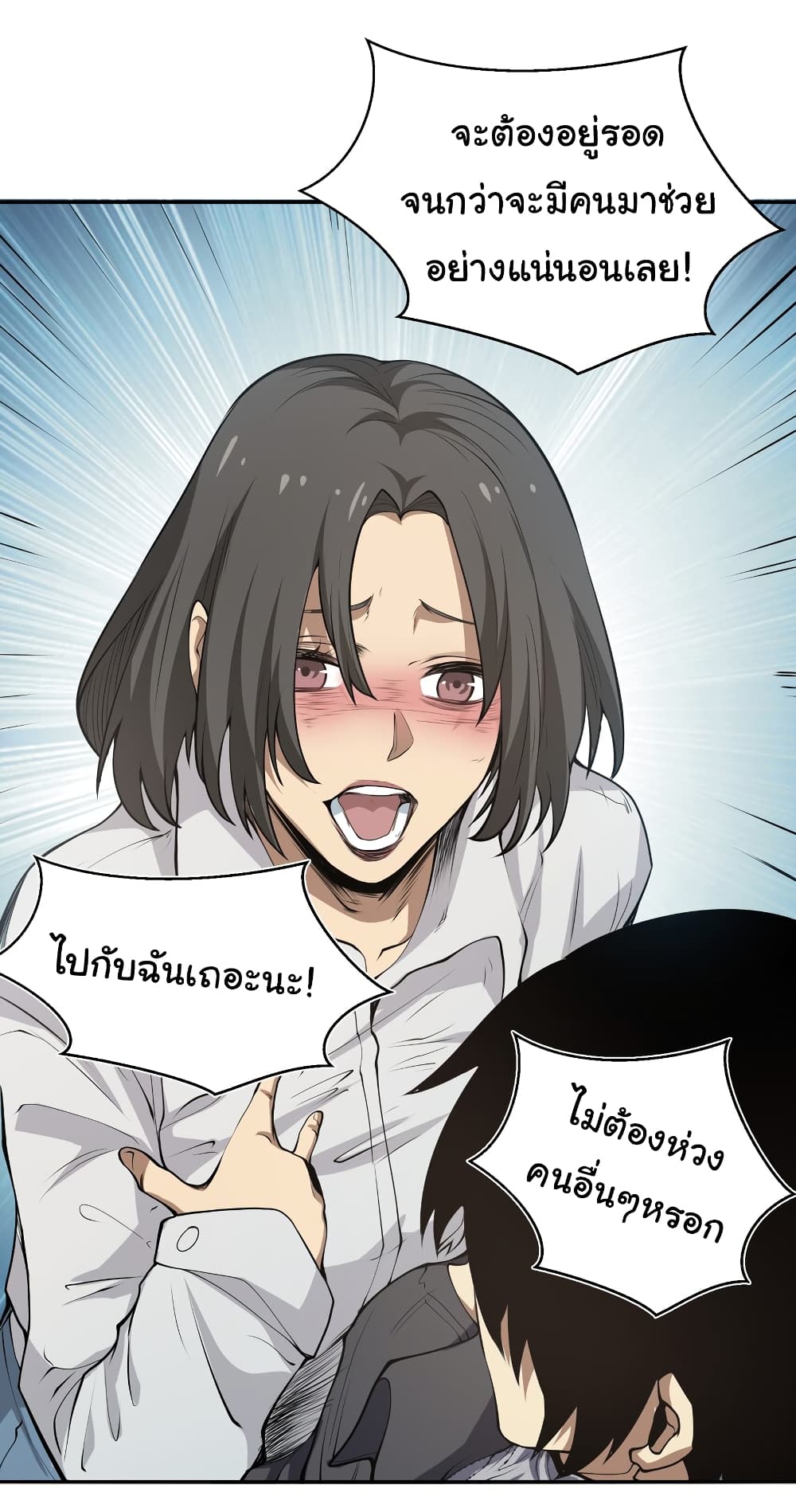 I Was Reborn Before The Zombie Apocalypse ตอนที่ 19 (17)