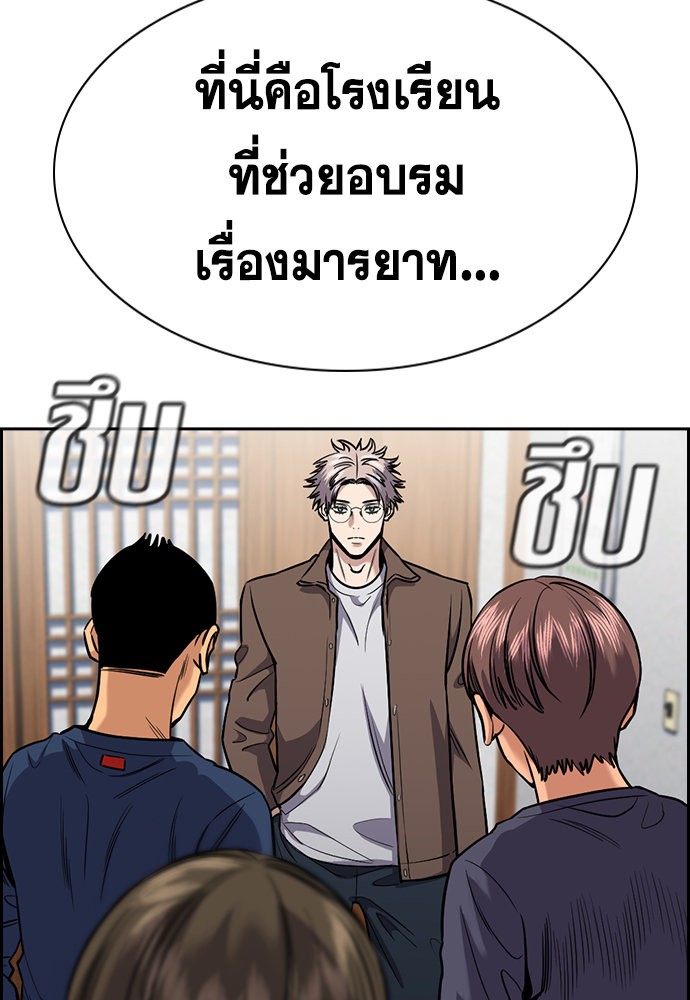 True Education ตอนที่ 134 (103)