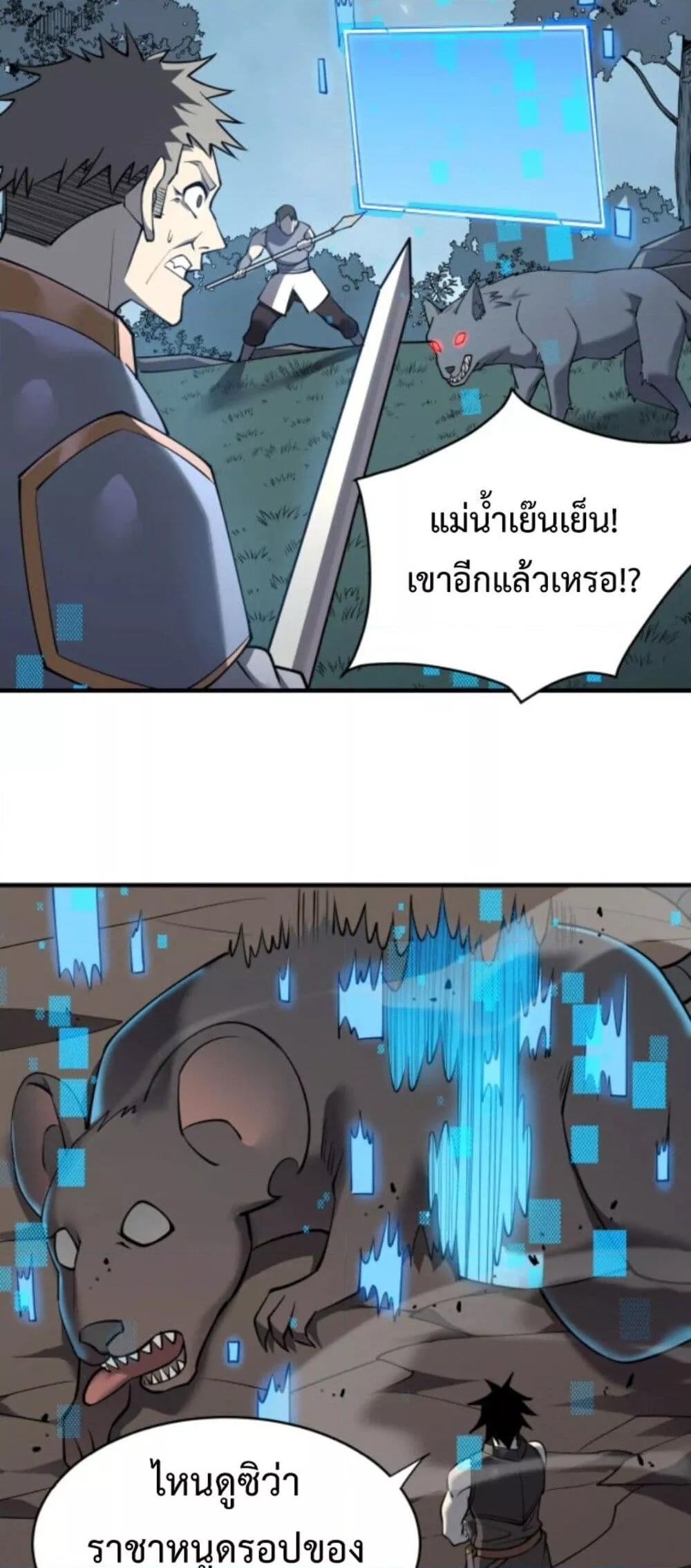 I am the Server’s Adversary ตอนที่ 10 (16)