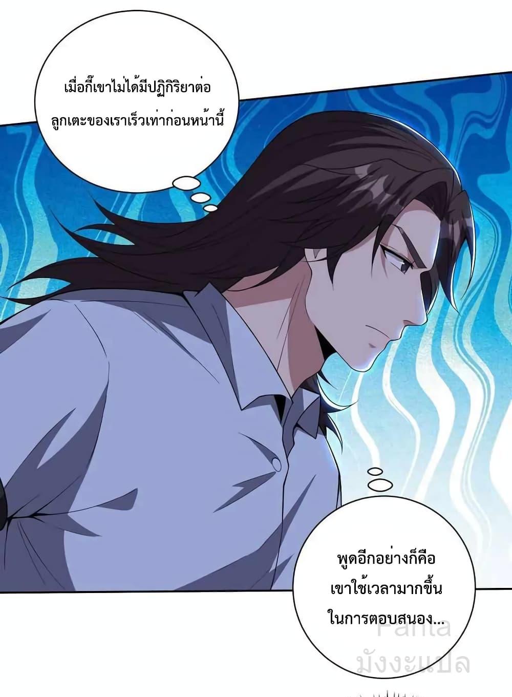 Dragon King Hall ตอนที่ 215 (5)