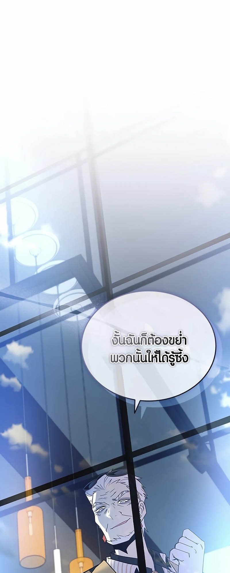 อ่านมันฮวา เรื่อง Villain To Kill 145 16