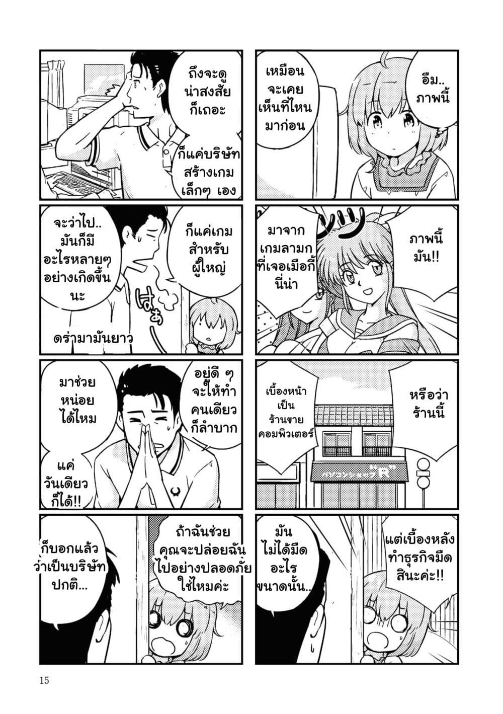 16bit Sensation Watashi to Minna ตอนที่ 1 (16)