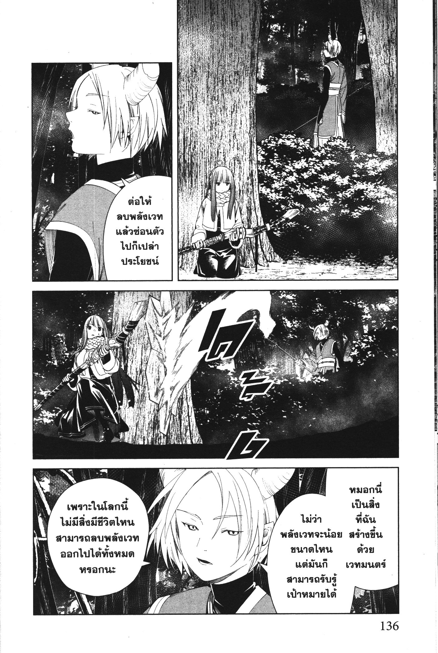 Sousou no Frieren 75 (4)