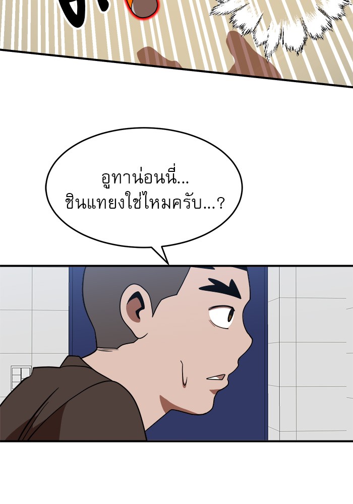 Double Click ตอนที่ 77 (3)