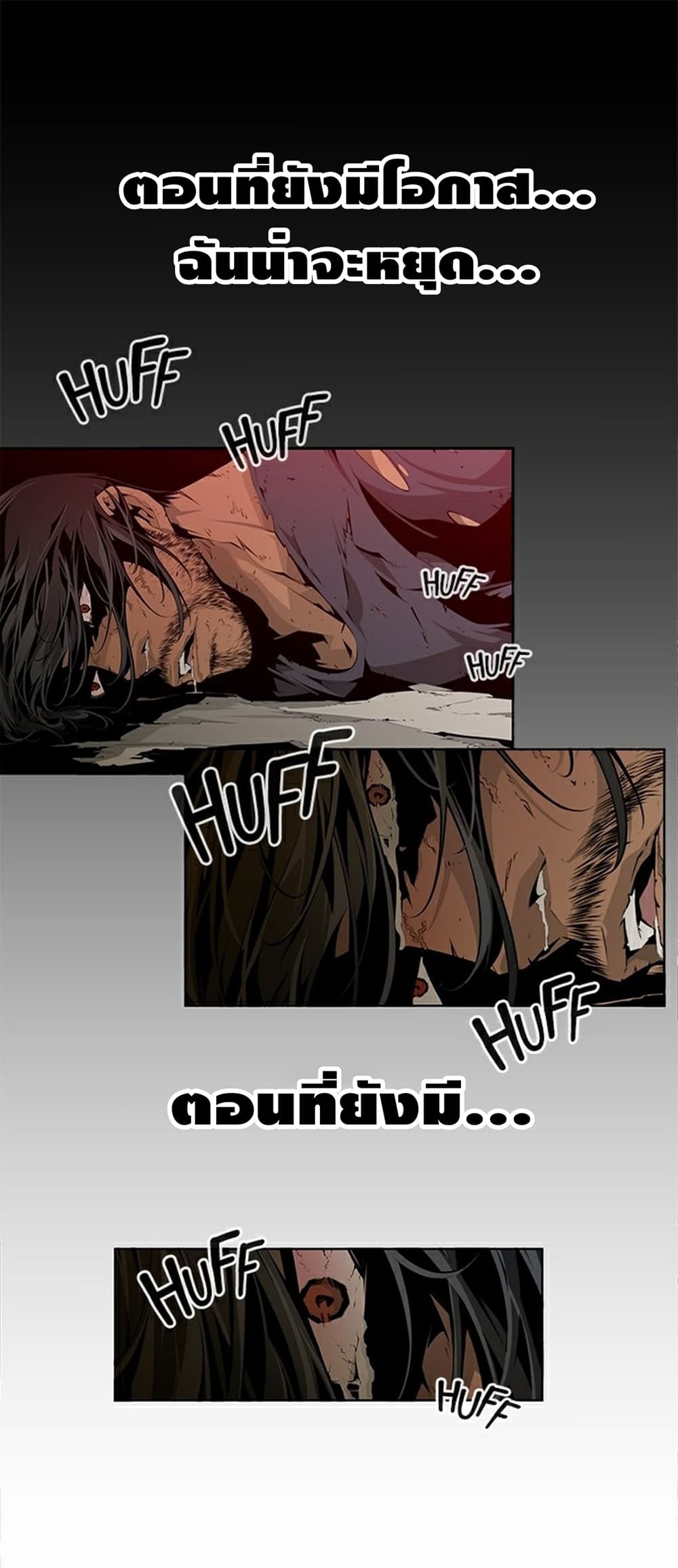 Survival Undead ตอนที่ 4 (4)