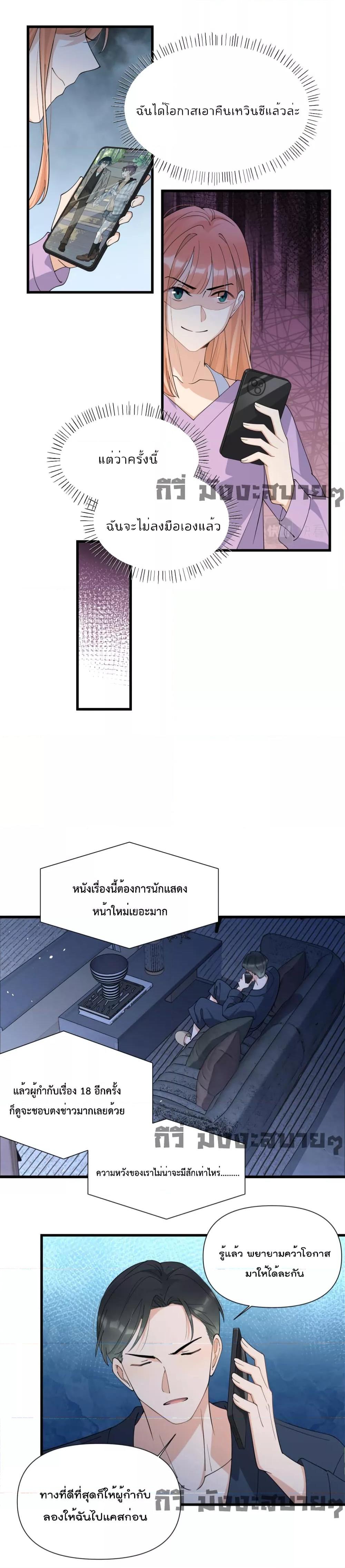 Remember Me จำฉันได้หรือเปล่า ตอนที่ 157 (5)