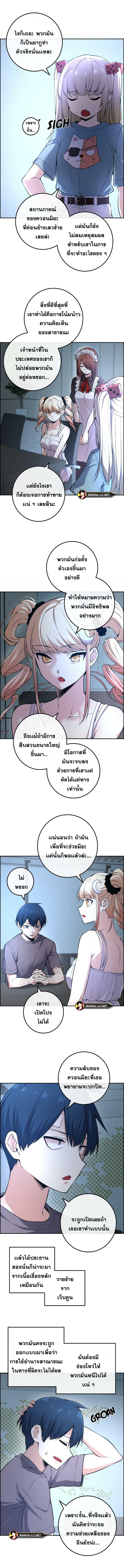 Webtoon Character Na Kang Lim ตอนที่ 90 (2)