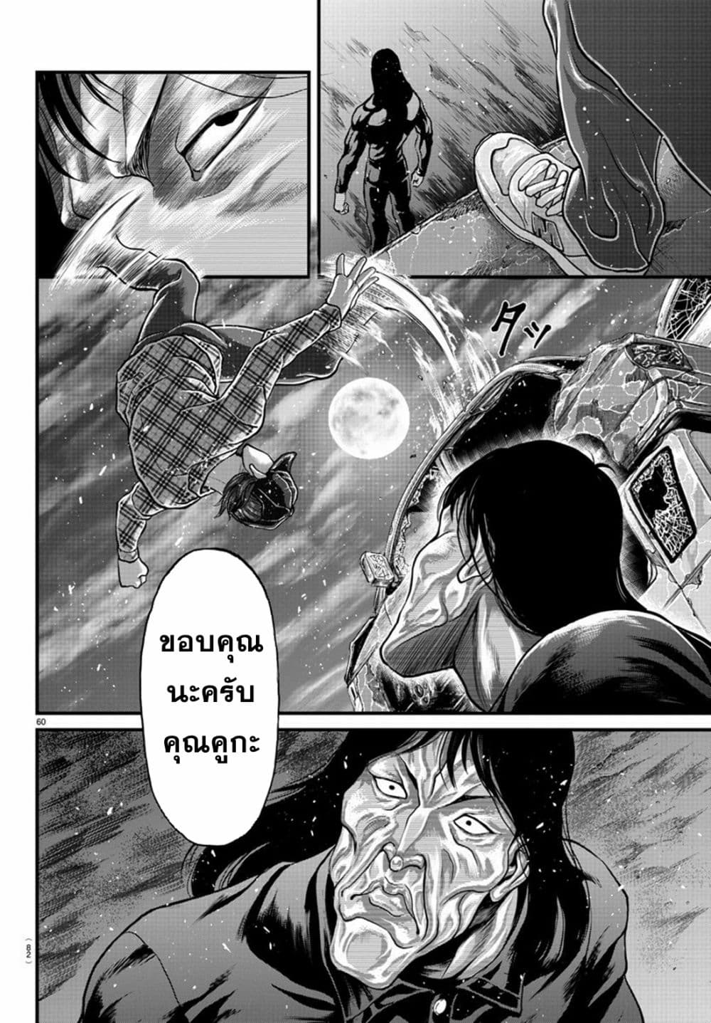 Yuenchi – Baki Gaiden ตอนที่ 1 (57)