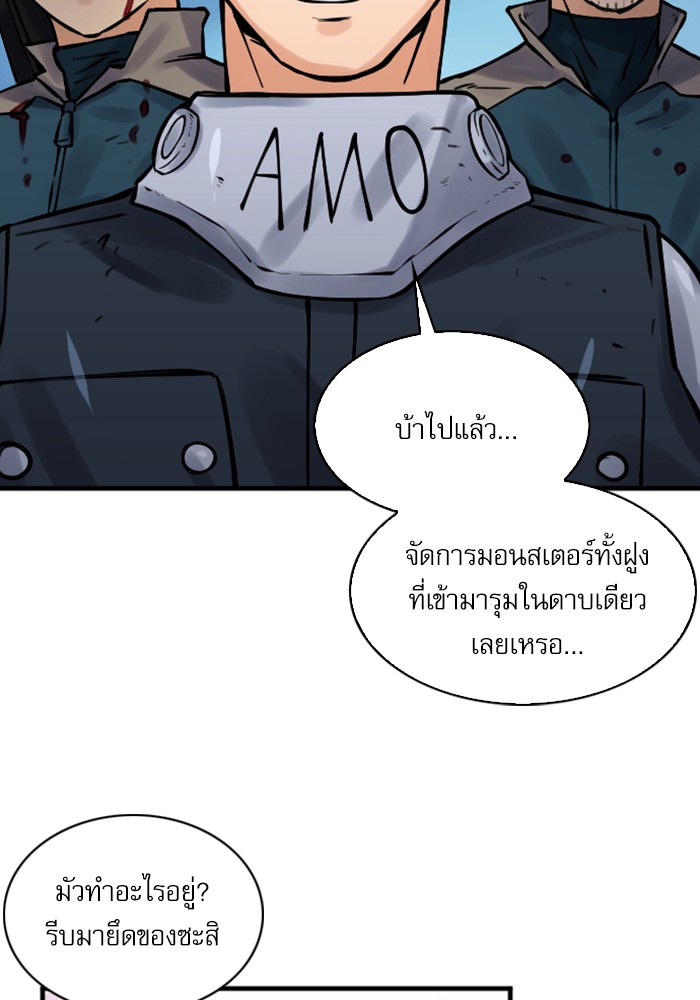 Seoul Station Druid ตอนที่38 (63)