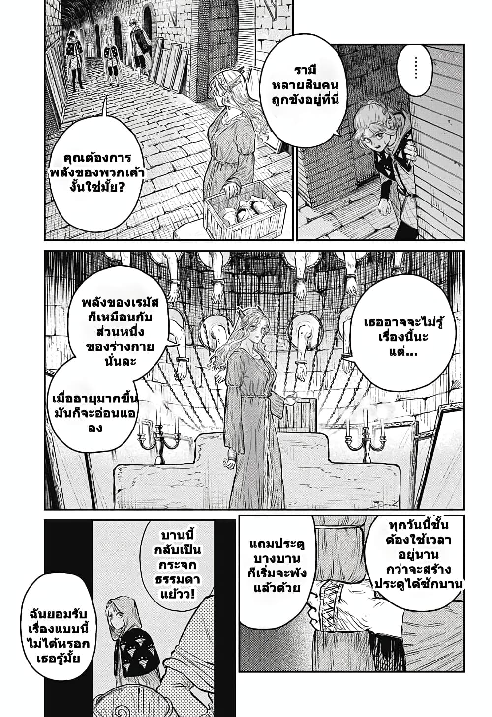 Sensou Kyoushitsu ตอนที่ 9 (37)