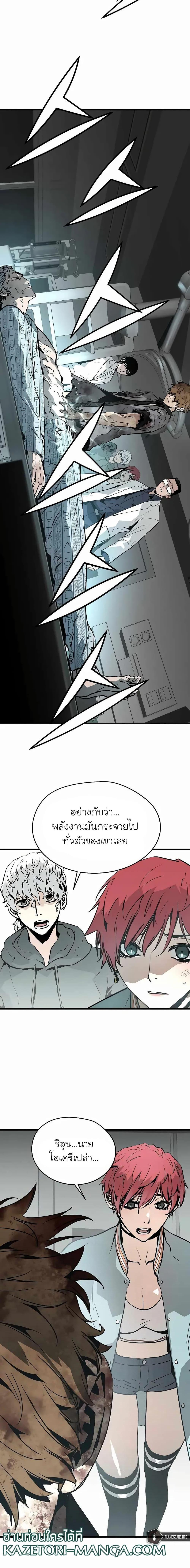 The Breaker 3 Eternal Force ตอนที่ 66 (5)