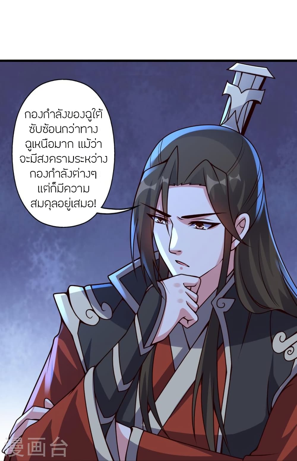 Banished Disciple’s Counterattack ราชาอมตะผู้ถูกขับไล่ ตอนที่ 410 (49)