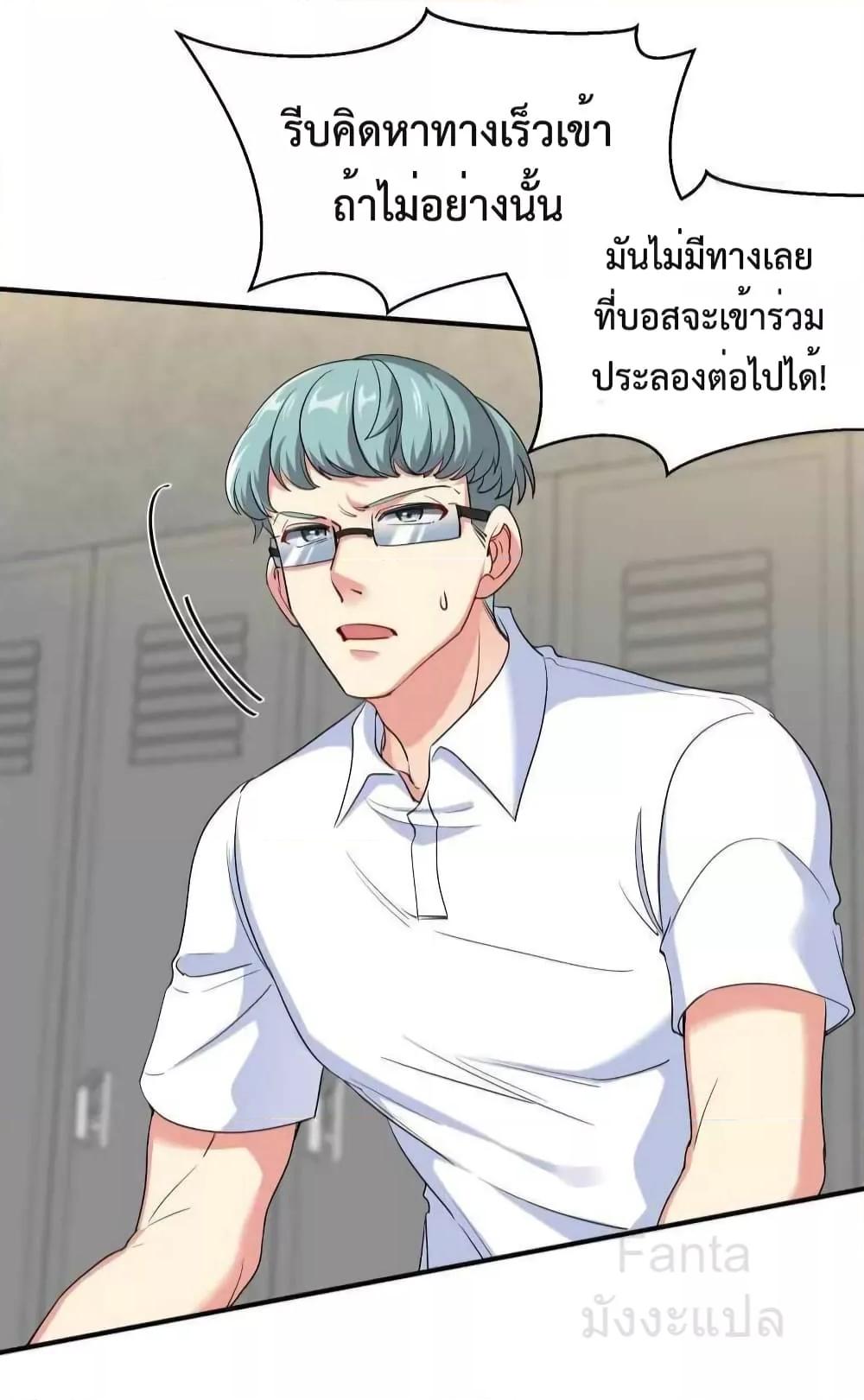 Dragon King Hall – ราชันมังกรแห่งใต้ดิน ตอนที่ 206 (12)