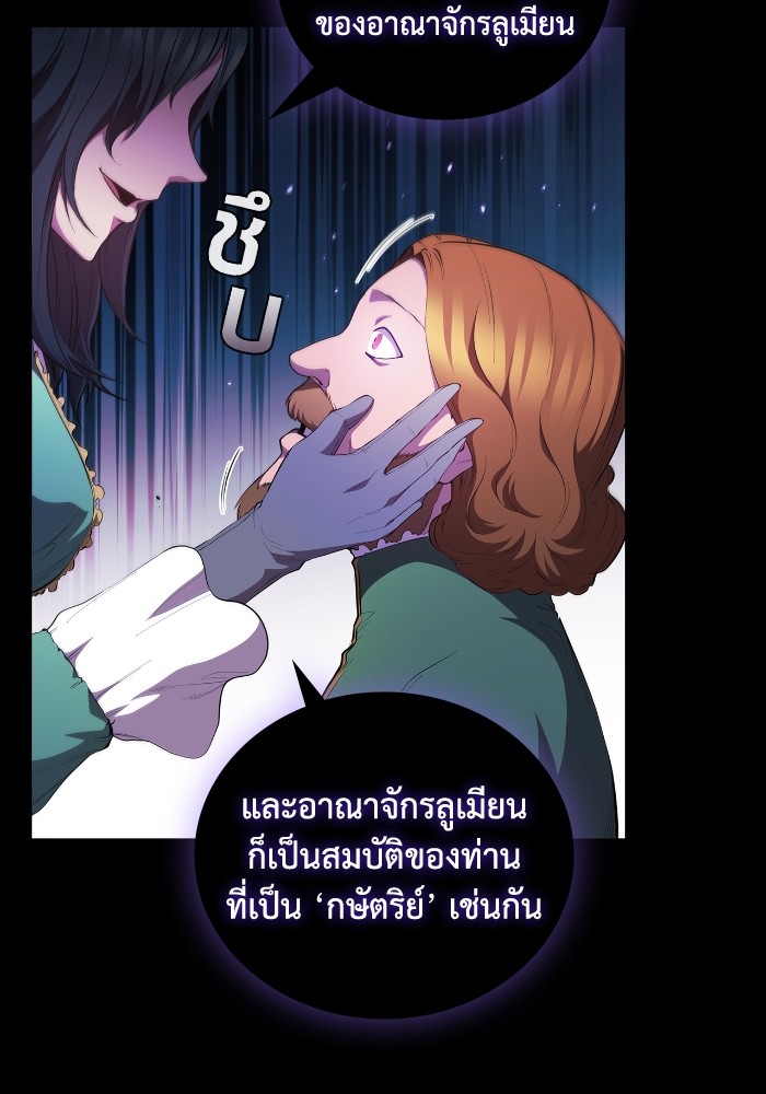 I Regressed As The Duke ตอนที่ 49 (4)