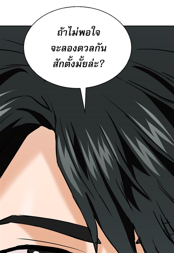 Seoul Station Druid ตอนที่14 (102)