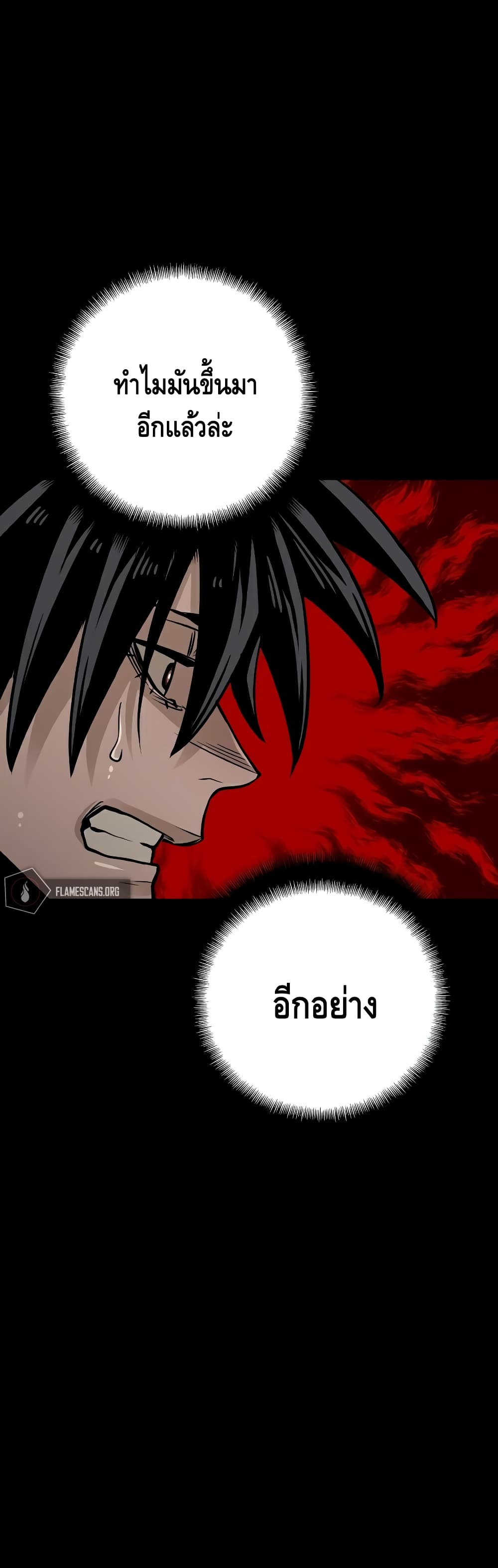 Heavenly Demon Cultivation Simulation ตอนที่ 27 (26)