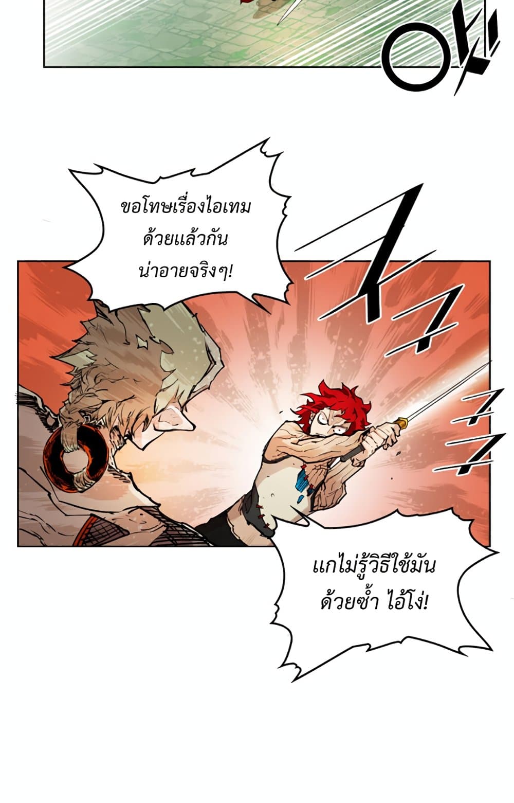 Hardcore Leveling Warrior ตอนที่ 16 (18)