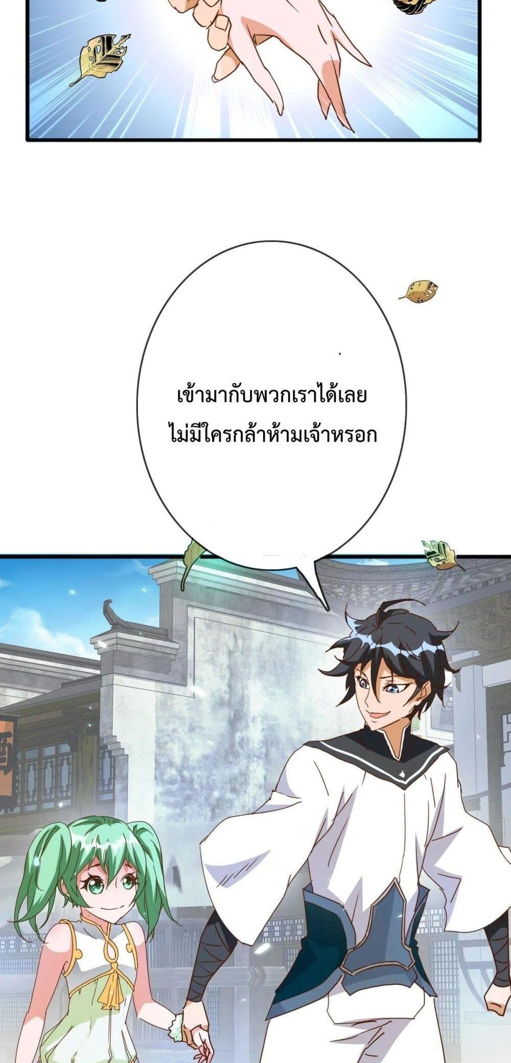 Crazy Leveling System ระบบกาวสุดระห่ำ ตอนที่ 11 (47)