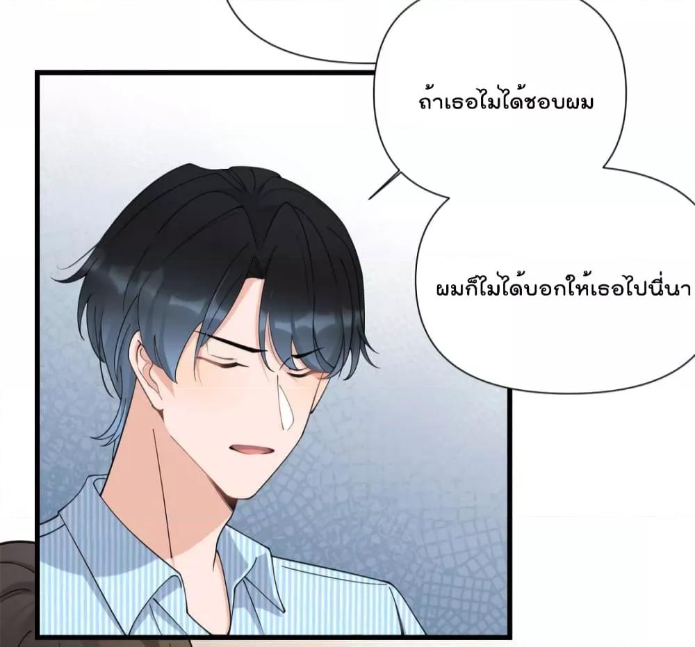 Remember Me จำฉันได้หรือเปล่า ตอนที่ 155 (8)