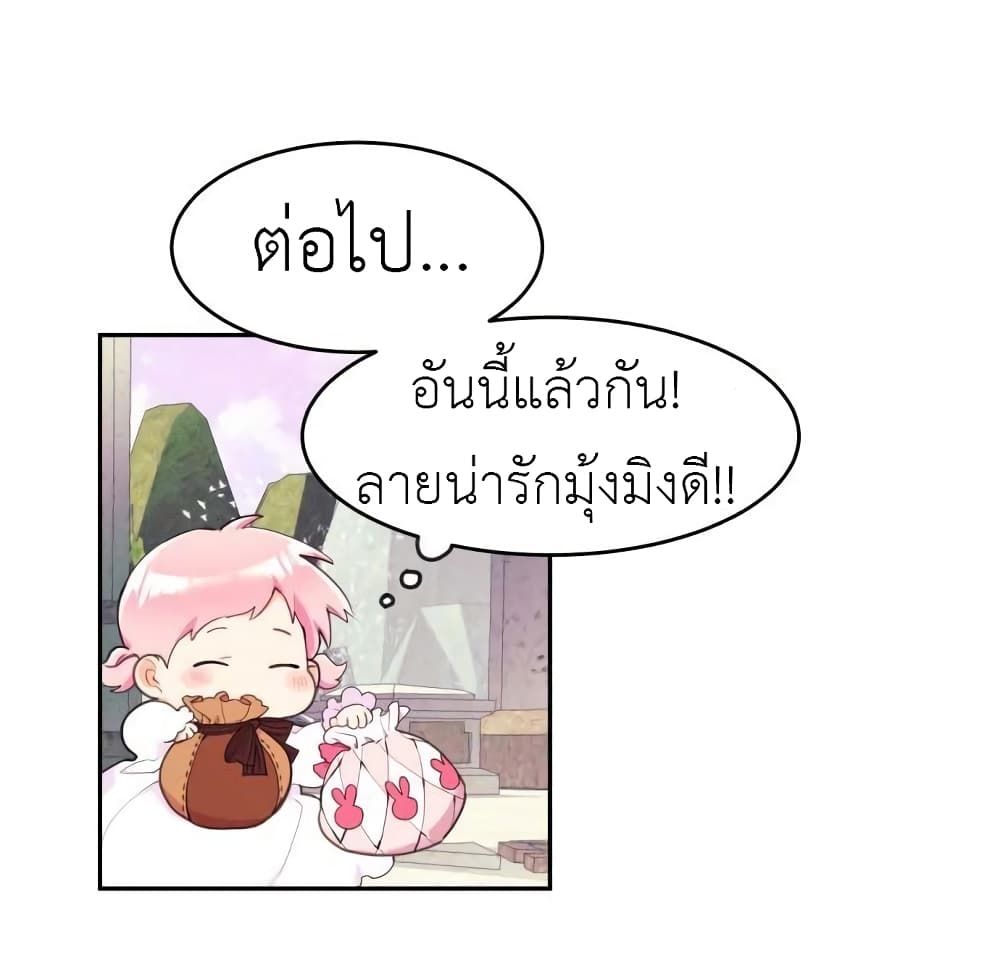 Lotto Princess ตอนที่ 1 (52)