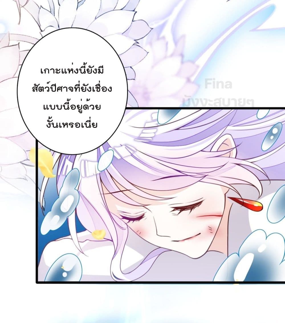 Dragon Demon of the Sea ตอนที่ 12 (11)