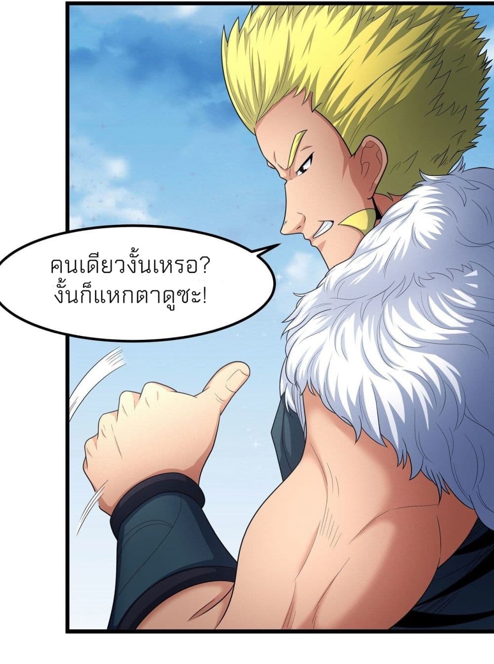 God of Martial Arts ตอนที่ 469 (8)