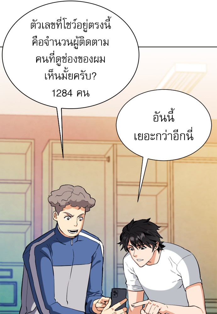 Seoul Station Druid ตอนที่17 (61)