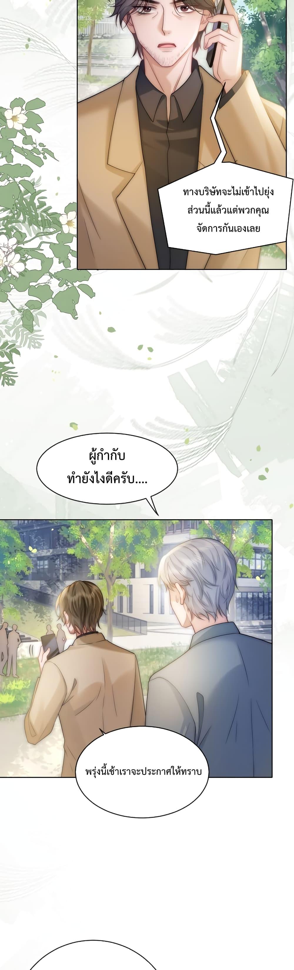 The Queen Returns ตอนที่ 25 (3)