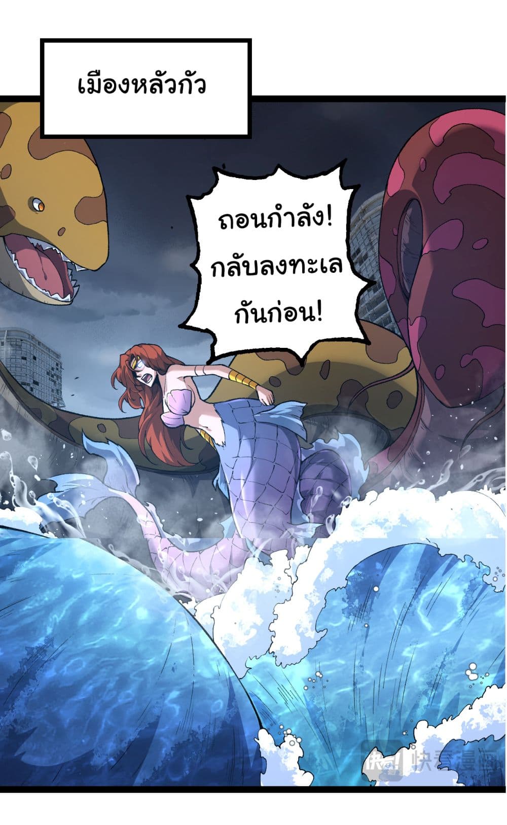 Evolution from the Big Tree ตอนที่ 163 (33)