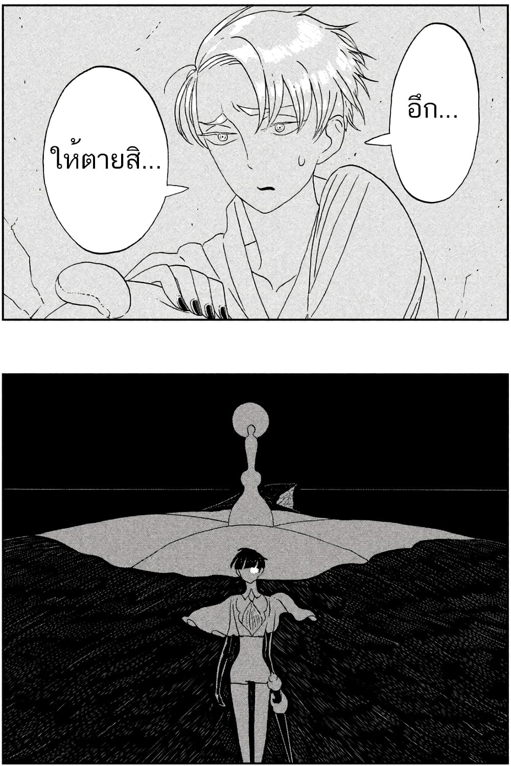 Houseki no Kuni ตอนที่ 61 (17)