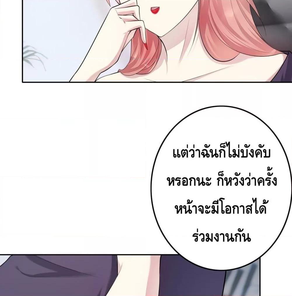 Reversal relationship สัมพันธ์ยูเทิร์น ตอนที่ 15 (42)