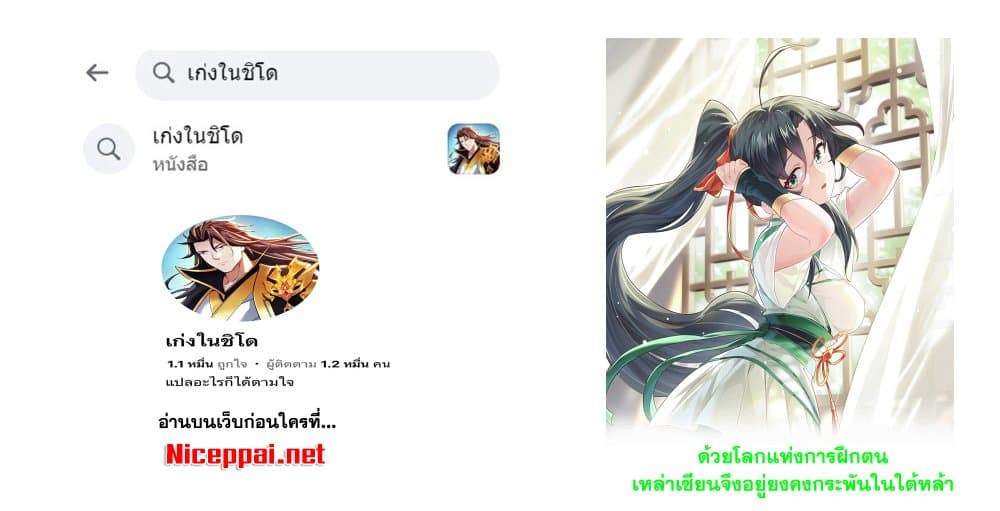 If you’re not careful, your name will stamp on the history ตอนที่ 9 (57)