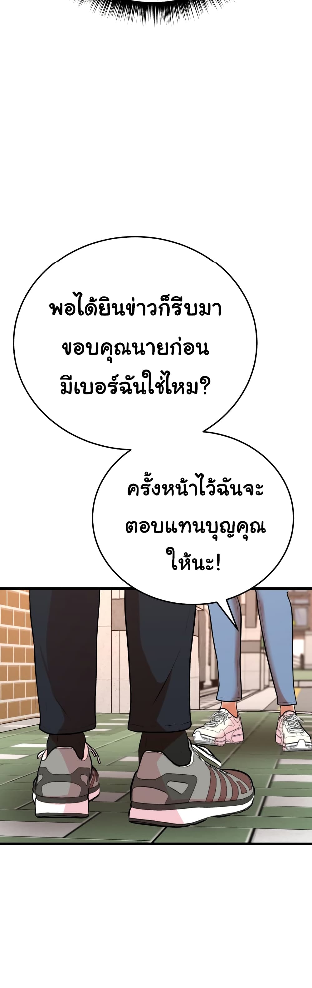 Proxy Game ตอนที่ 3 (5)