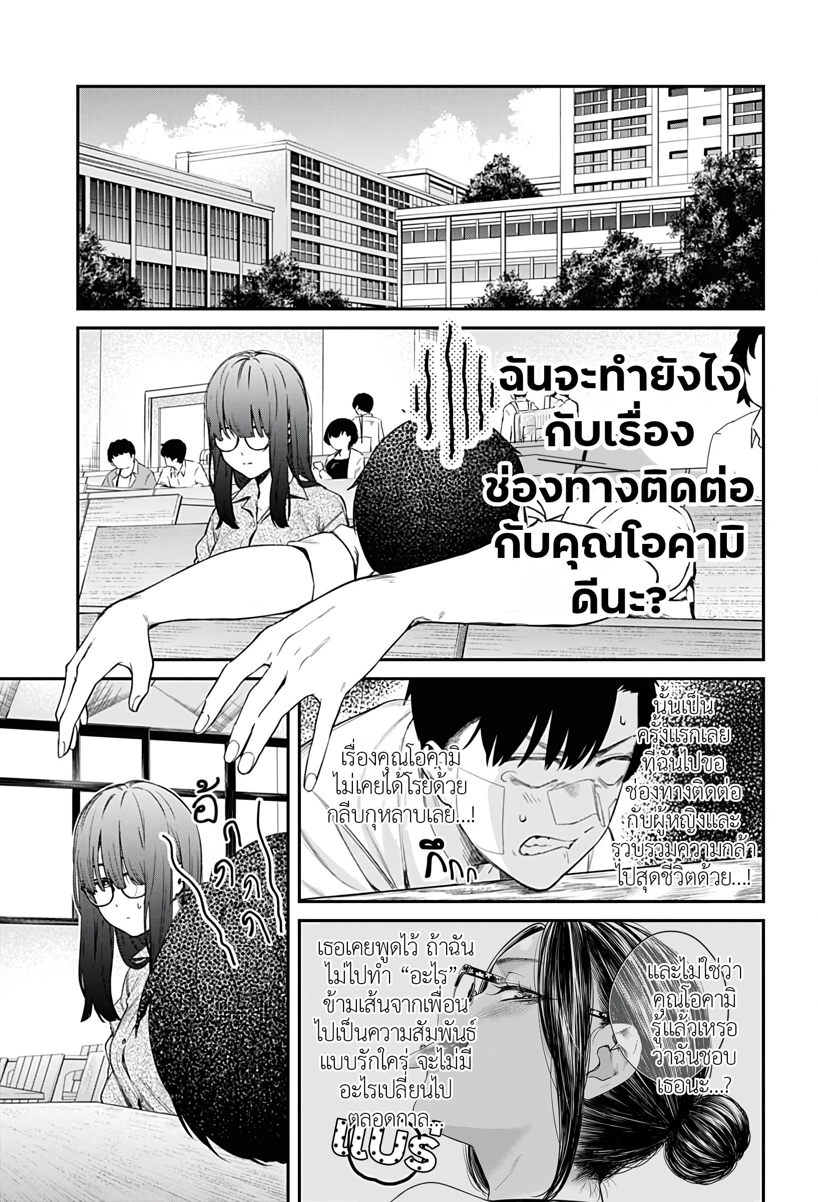 torima minshuku yadori teki na! ตอนที่ 7 (12)