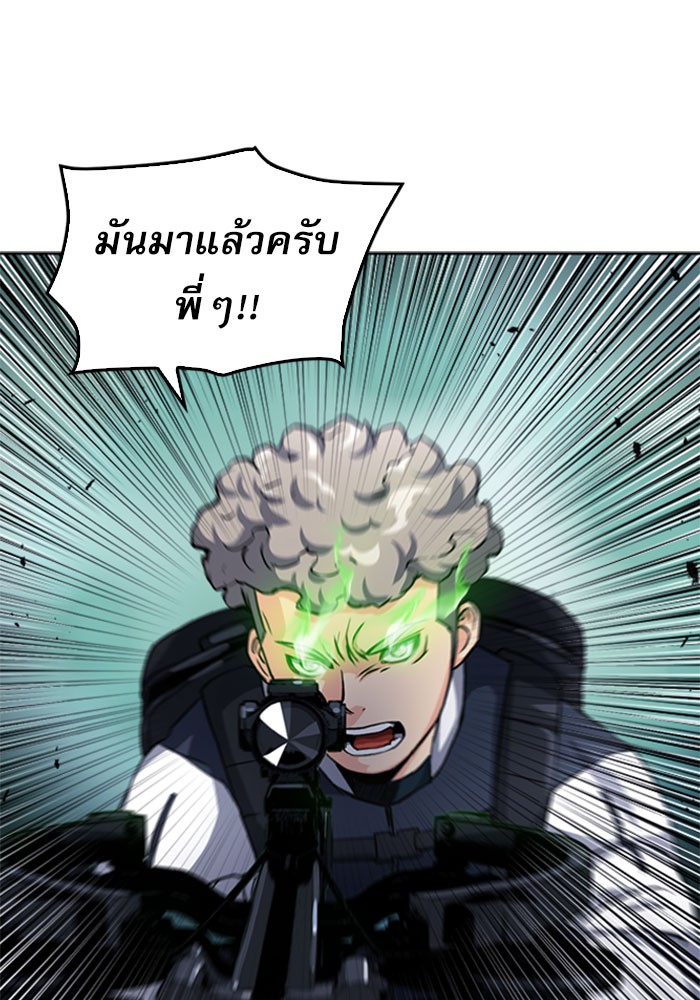 Seoul Station Druid ตอนที่46 (46)