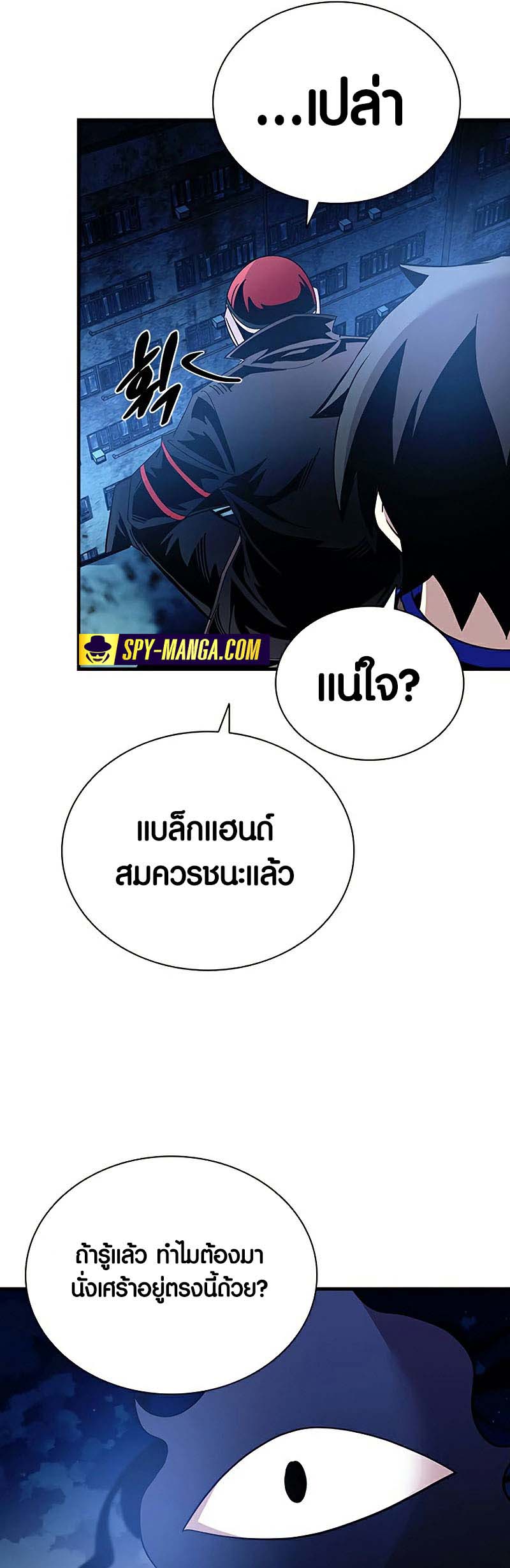 อ่าน เรื่อง Villain To Kill 127 spy manga 51